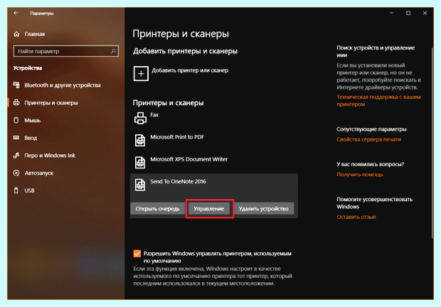 Windows 10 установка сетевого принтера (windows, установка, сетевой, принтера) Windows 10 установка сетевого принтера