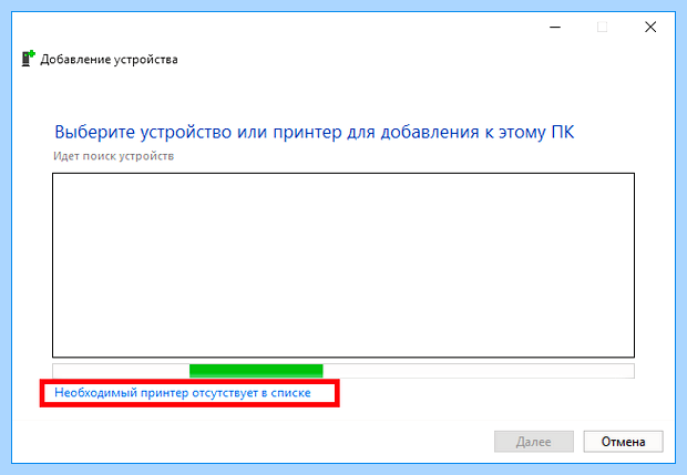 Windows 10 установка сетевого принтера (windows, установка, сетевой, принтера) Windows 10 установка сетевого принтера