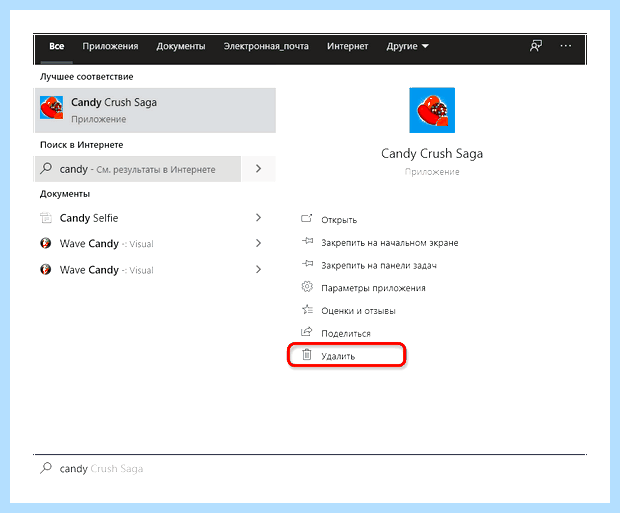 Windows 10 установка удаление программ (windows, установка, удаление, программа) Windows 10 установка удаление программ