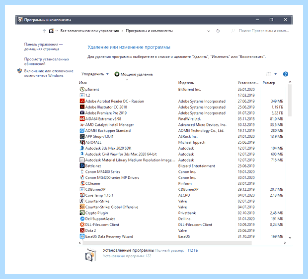 Windows 10 установка удаление программ (windows, установка, удаление, программа) Windows 10 установка удаление программ