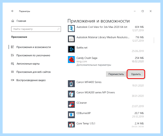 Windows 10 установка удаление программ
