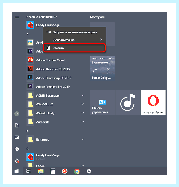 Windows 10 установка удаление программ (windows, установка, удаление, программа) Windows 10 установка удаление программ