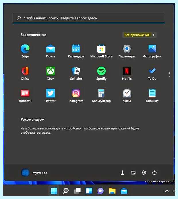 Windows 11 ярлык на рабочий стол