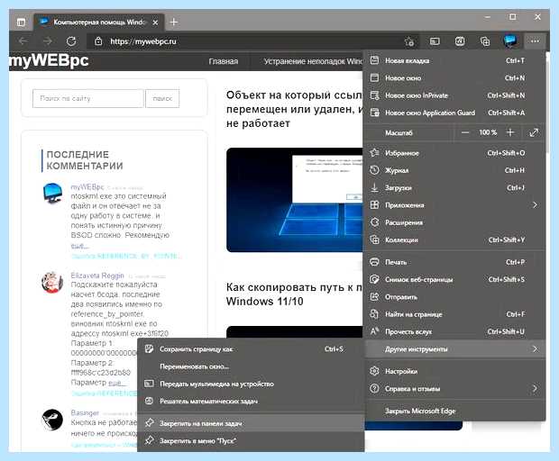 Windows 11 ярлык на рабочий стол