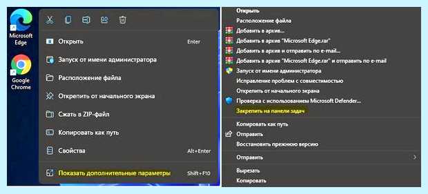 Windows 11 ярлык на рабочий стол
