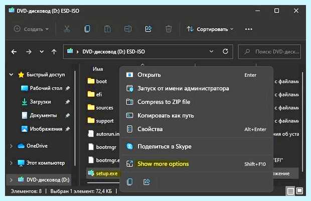 Windows 11 ярлык на рабочий стол