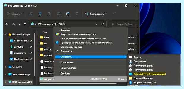 Windows 11 ярлык на рабочий стол