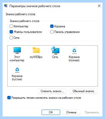 Windows 11 ярлык на рабочий стол