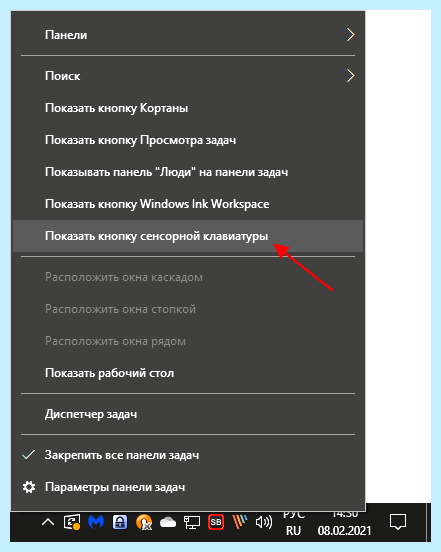 Windows 11 экранная клавиатура