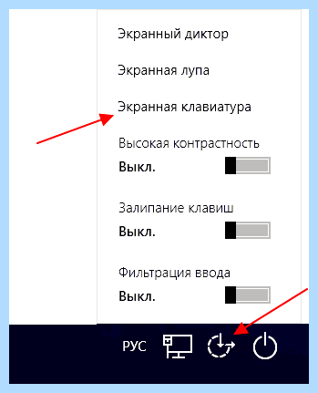 Windows 11 экранная клавиатура