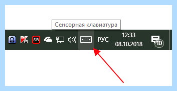 Windows 11 экранная клавиатура