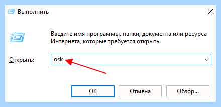 Windows 11 экранная клавиатура