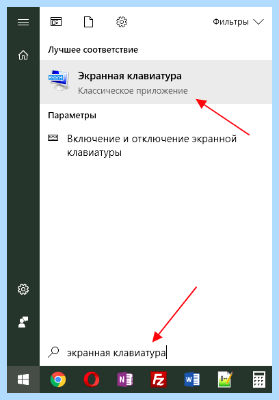 Windows 11 экранная клавиатура