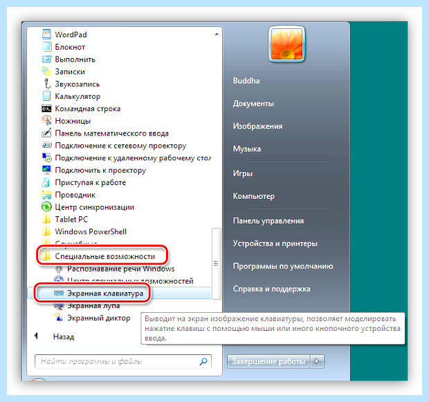 Windows 11 экранная клавиатура