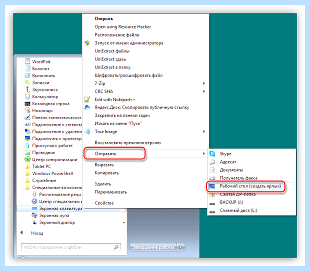 Windows 11 экранная клавиатура