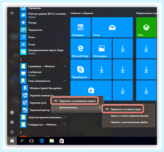 Windows 11 экранная клавиатура