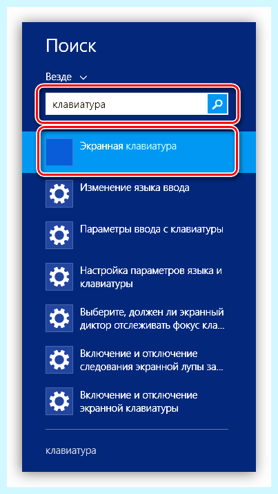 Windows 11 экранная клавиатура
