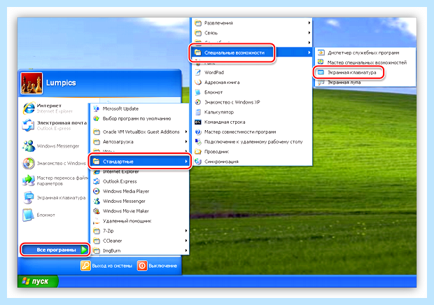 Windows 11 экранная клавиатура