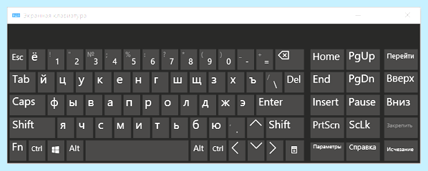 Windows 11 экранная клавиатура