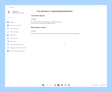 Windows 11 vl