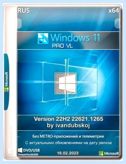 Windows 11 vl