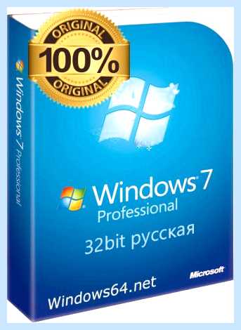 Windows 32 бит (windows, русская версия, Windows Максимальная, Windows Максимальная русская) Windows 32 бит