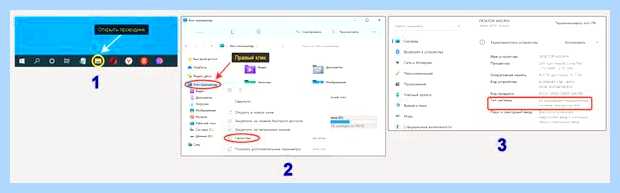 Windows 32 или 64 как узнать