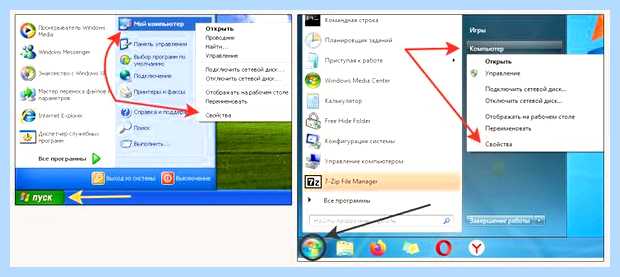 Windows 32 или 64 как узнать