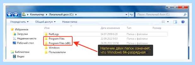 Windows 32 или 64 как узнать