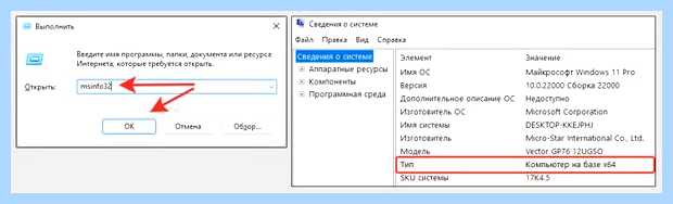 Windows 32 или 64 как узнать