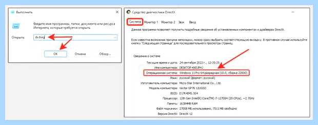 Windows 32 или 64 как узнать