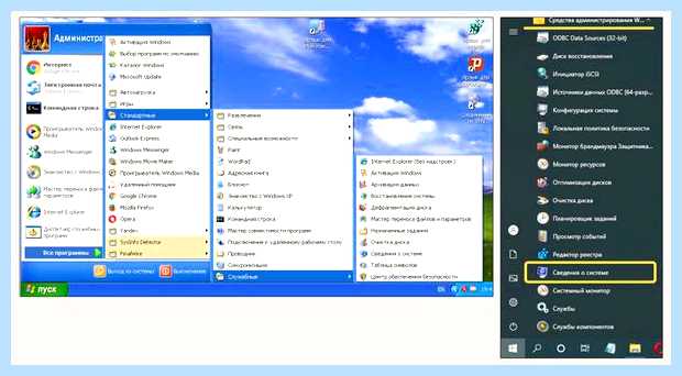Windows 32 или 64 как узнать