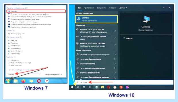 Windows 32 или 64 как узнать