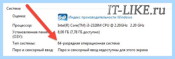 Windows 32 или 64 как узнать