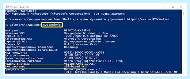Windows 32 или 64 как узнать