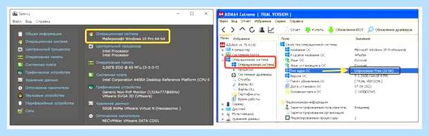 Windows 32 или 64 как узнать