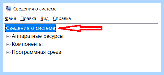 Windows 32 или 64 как узнать