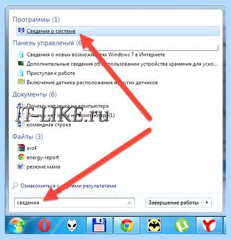 Windows 32 или 64 как узнать