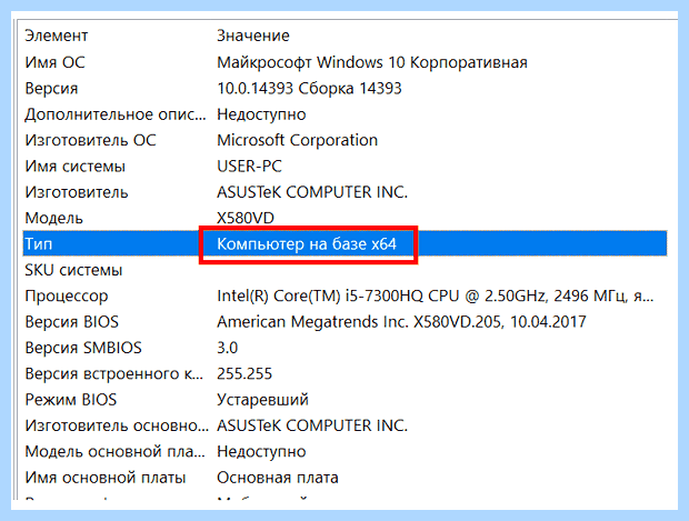 Windows 32 или 64 как узнать