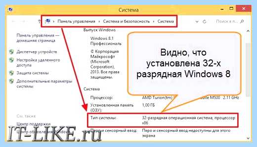 Windows 32 или 64 как узнать