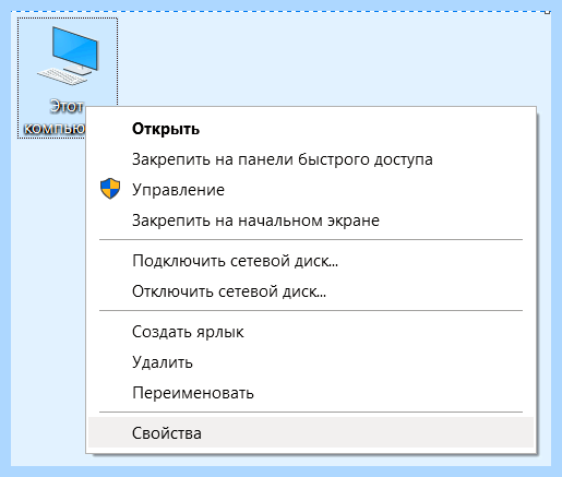 Windows 32 или 64 как узнать