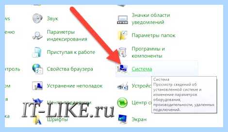 Windows 32 или 64 как узнать