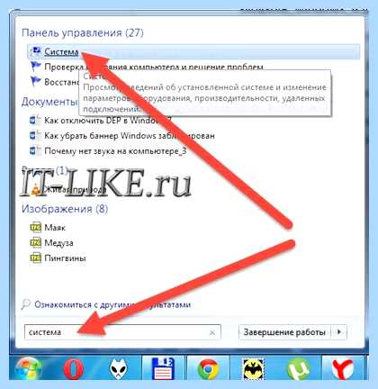 Windows 32 или 64 как узнать