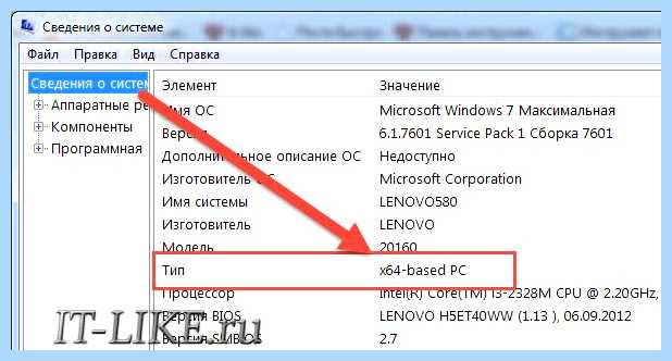 Windows 32 или 64 как узнать