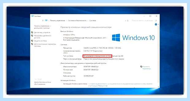 Windows 32 или 64