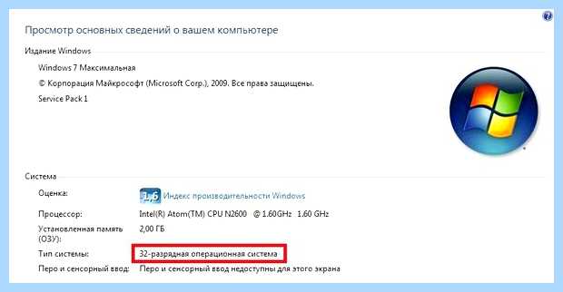 Windows 32 или 64