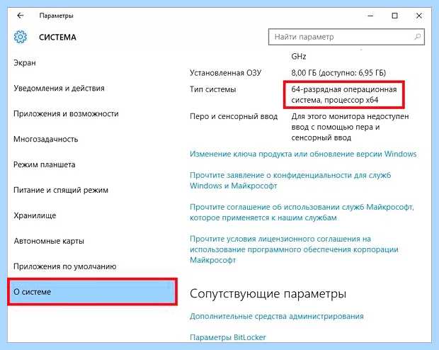 Windows 32 или 64