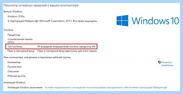 Windows 64 или 32 (windows, версии Windows, 64-разрядной версии, 64-разрядной версии Windows, версию Windows, оперативной памяти) Windows 64 или 32
