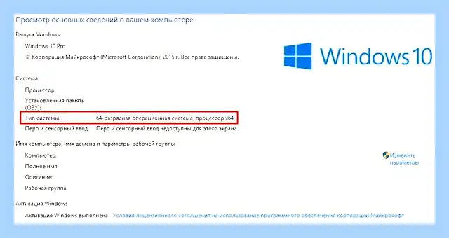 Windows 64 или 32 (windows, версии Windows, 64-разрядной версии, 64-разрядной версии Windows, версию Windows, оперативной памяти) Windows 64 или 32