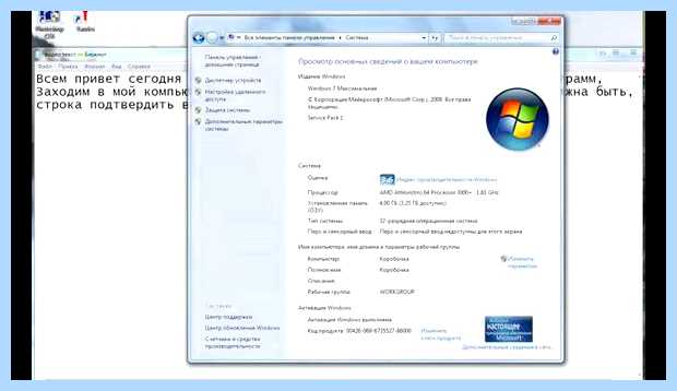 Windows 7 7601 активатор